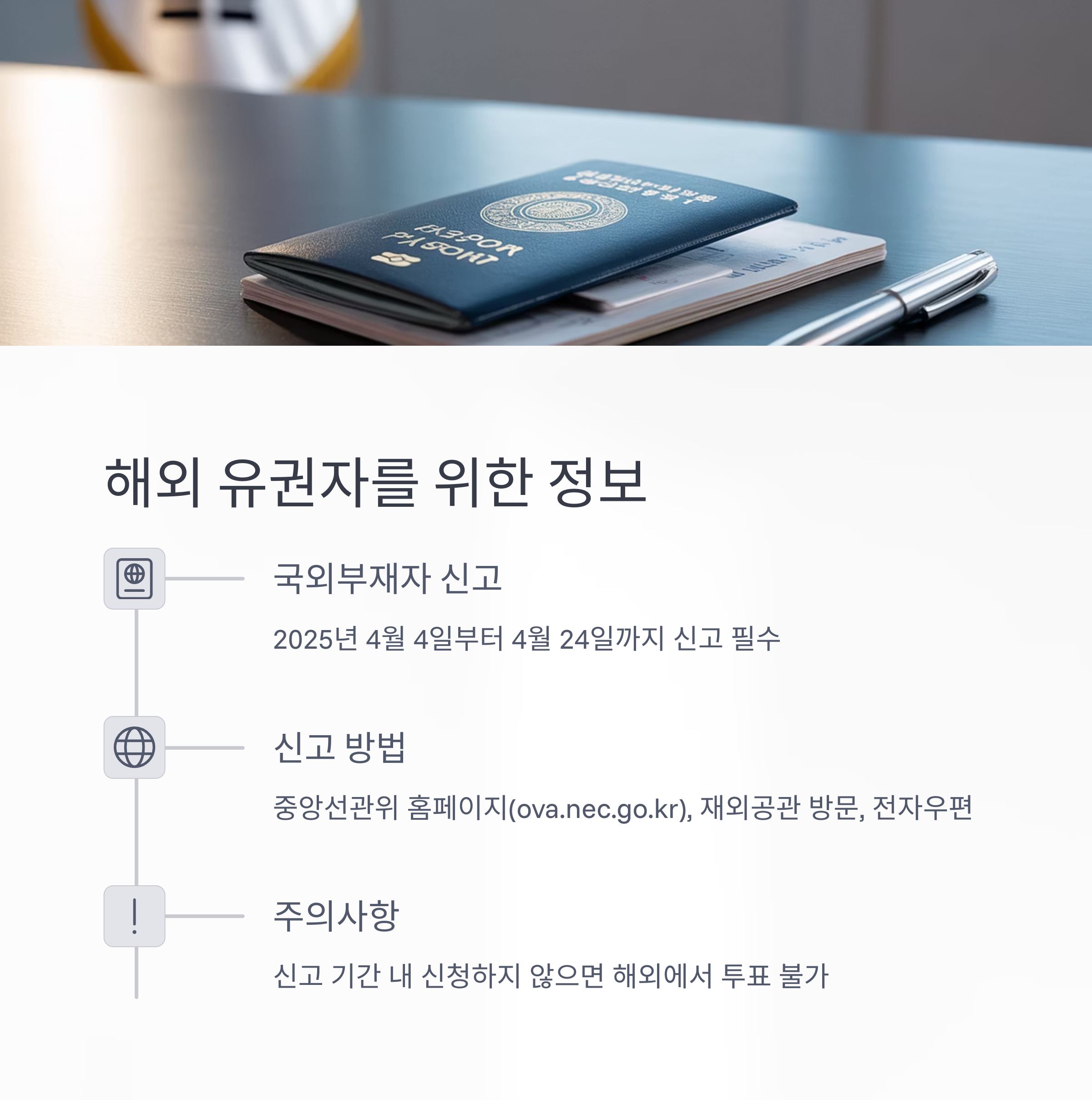 6월 3일 대선