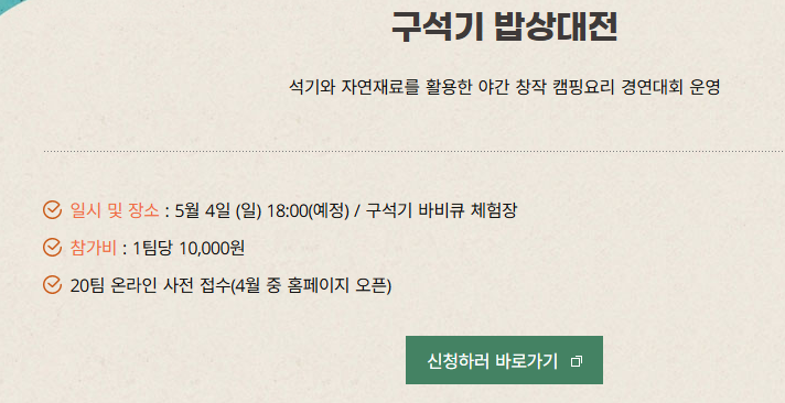 연천 구석기축제 입장료