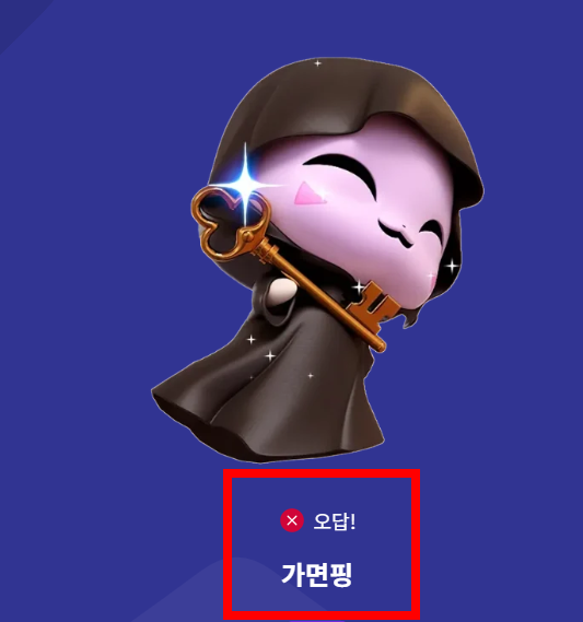 티니핑 이름 맞추기 사이트