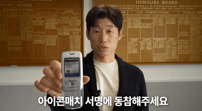 드로그바&middot;부폰 출전 확정(2025 아이콘매치 재경기)