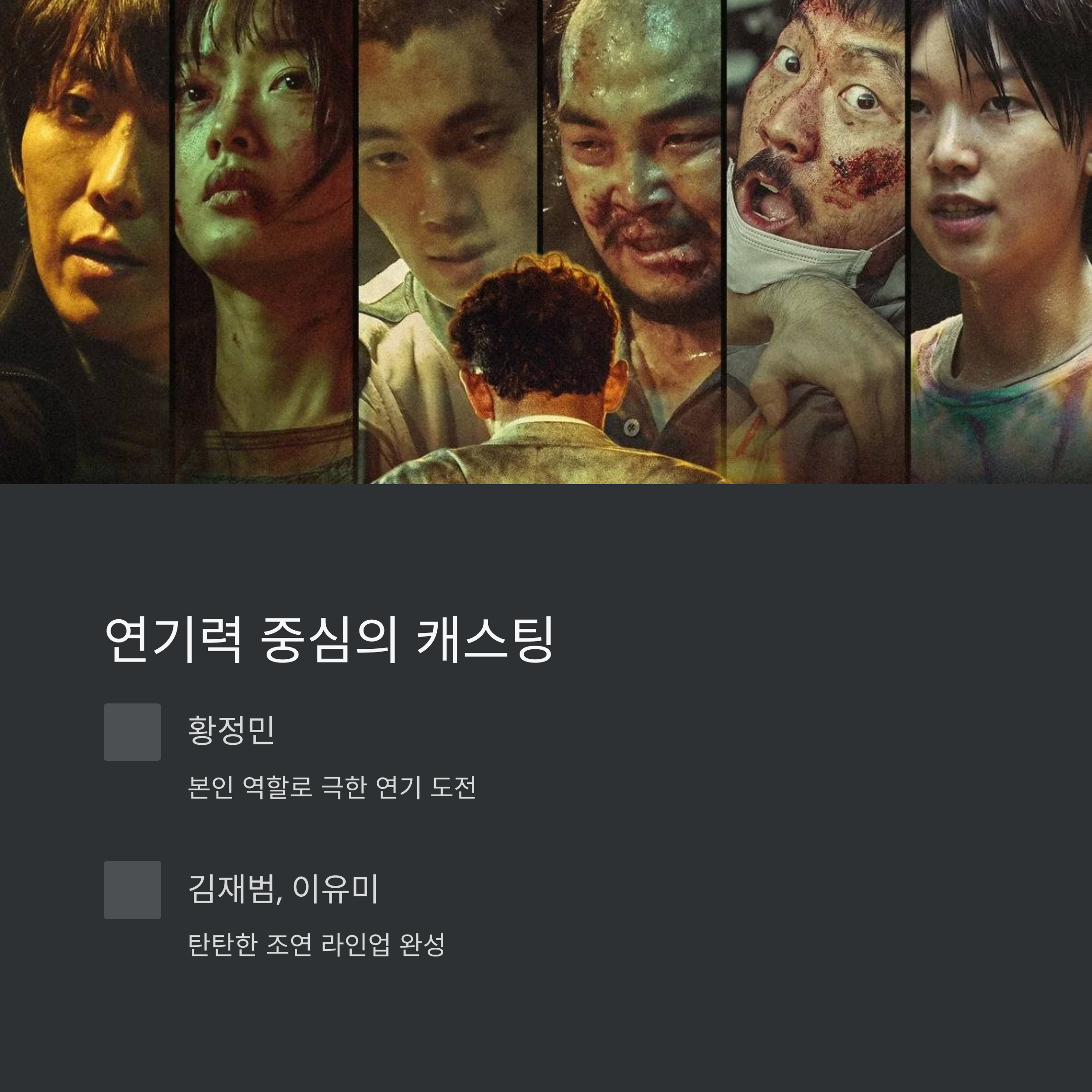 인질 영화 출연진 정보 관련 사진