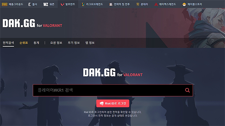 닥지지 전적검색 사이트