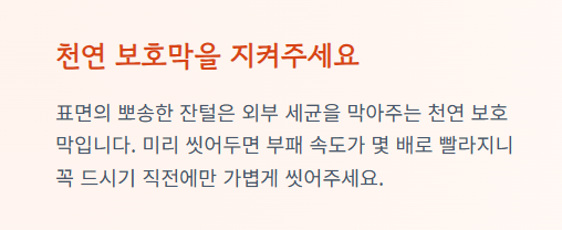 복숭아 보관방법