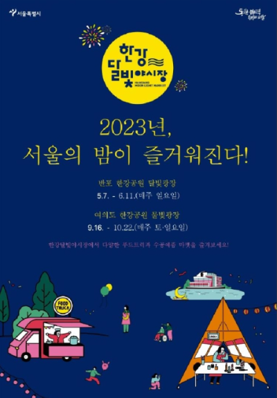 6월 축제 행사