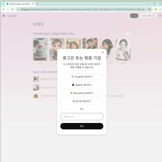 시니어 초보자들을 위한 ChatGPT&amp;#44; ChatGPT기초 가이드&amp;#44; 로그인부터 초기 화면까지 한 번에 익히기