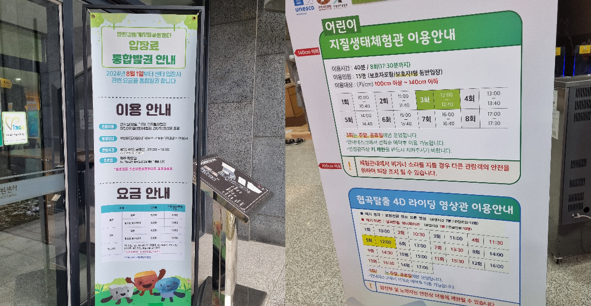 포천시_한탄강지질센터_아이랑갈만한곳