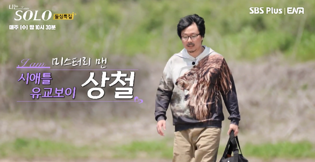 나는솔로 16기