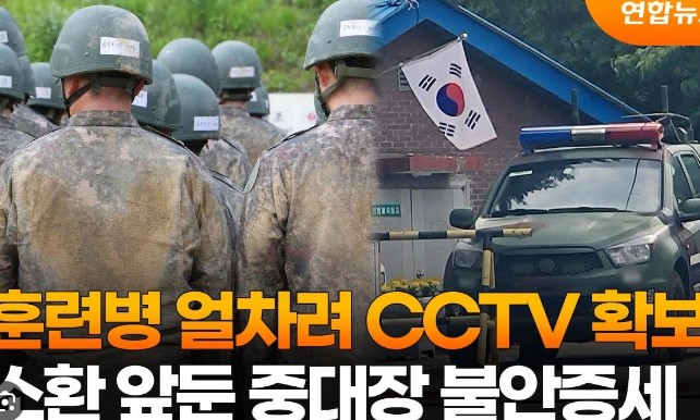 중대장 미필적 고의