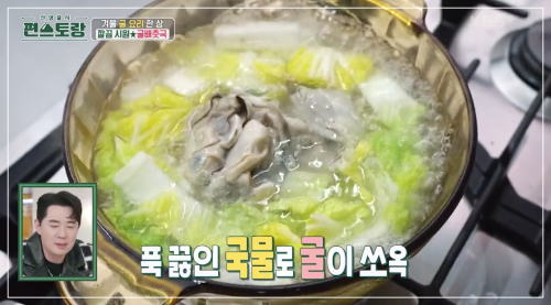 국물에-굴-들어간-이미지