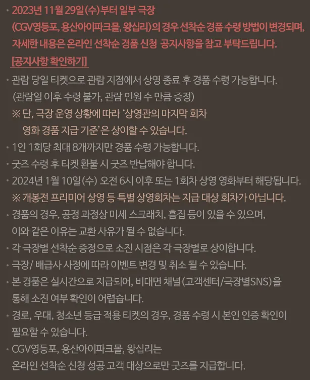 외계인 2부 개봉일 및 예고편 & 출연진 정보