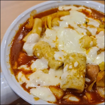 치즈 떡볶이
