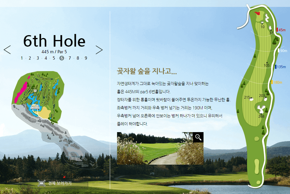 더클래식 컨트리클럽 포레스트코스 6