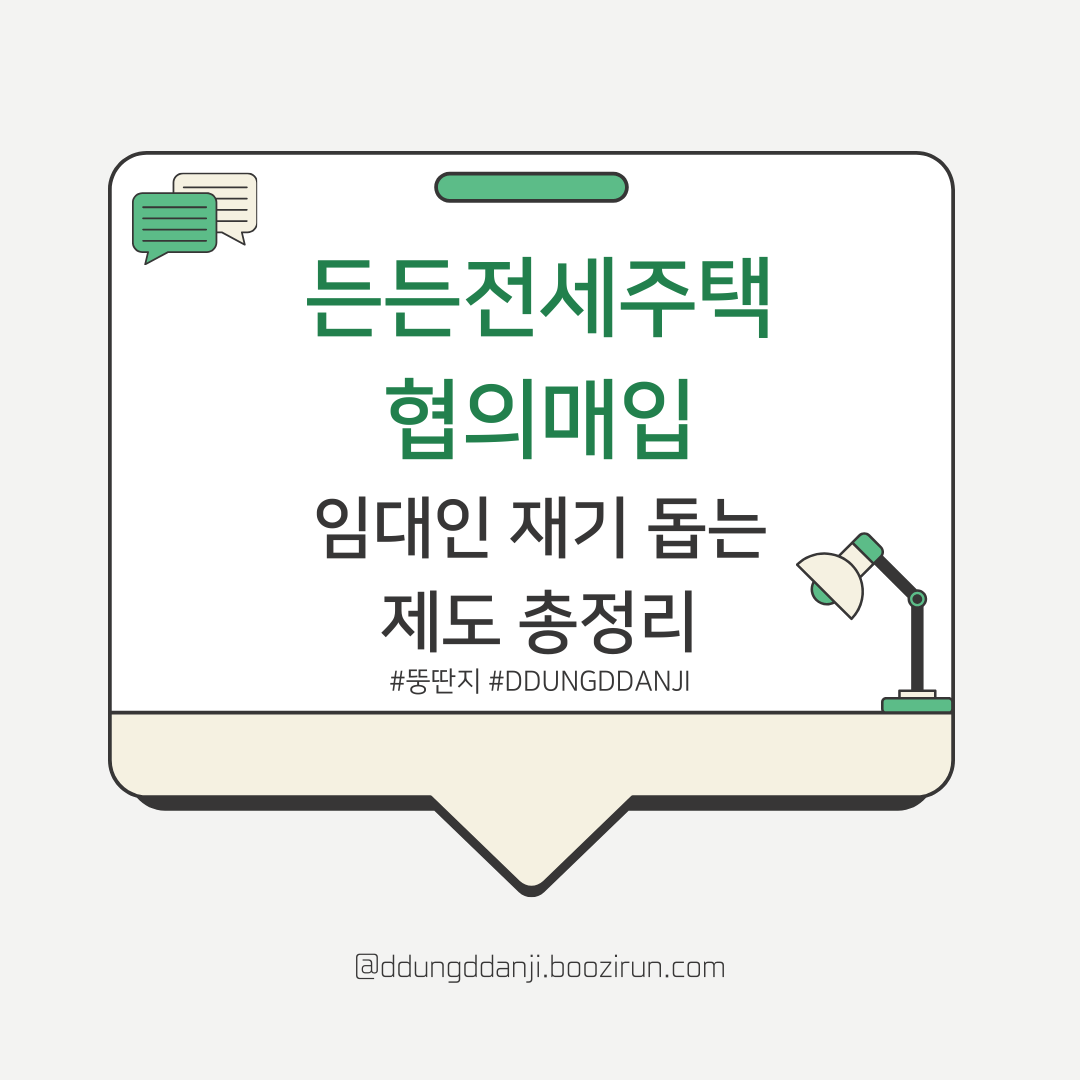 뚱딴지