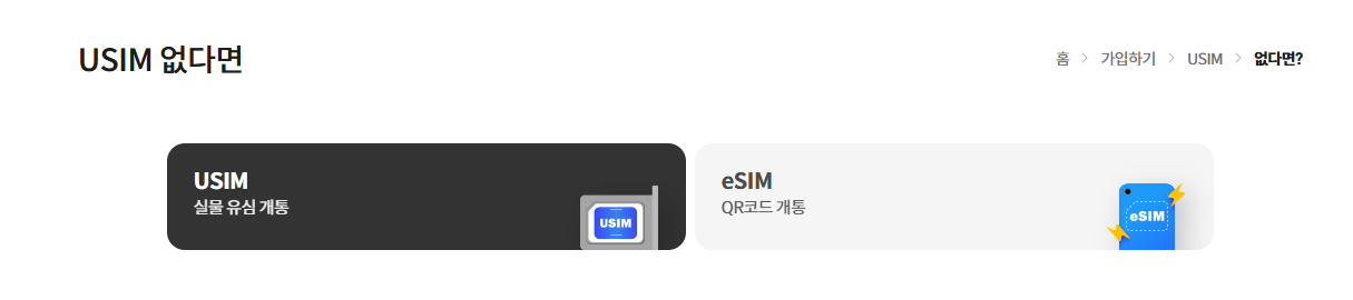 kt m모바일 홈페이지