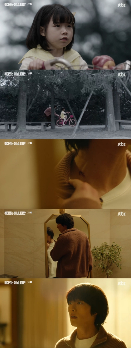 히어로는 아닙니다만