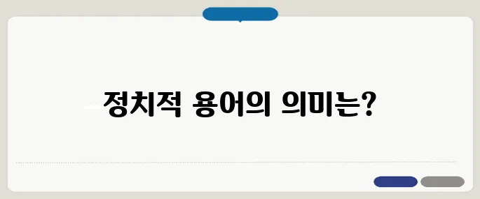 대깨문 뜻 요약 정리