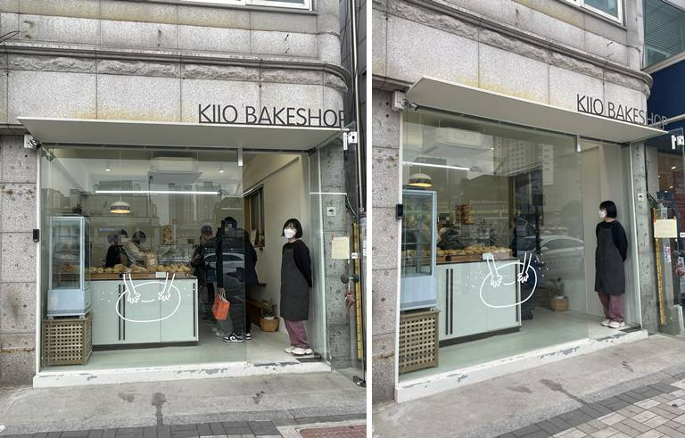 키오과자점, 삼송 카페 외관모습