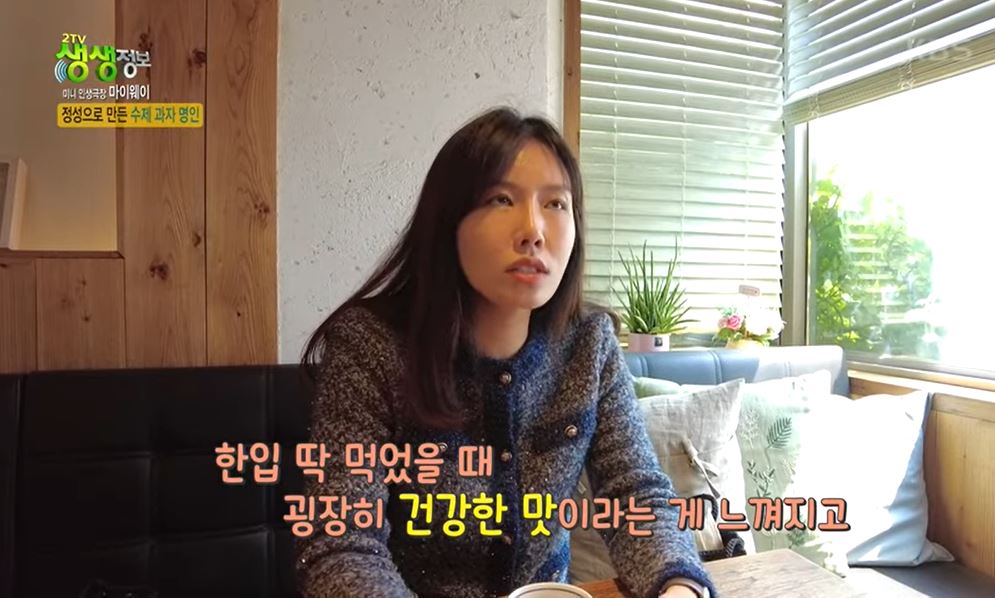 생생정보 수제과자7