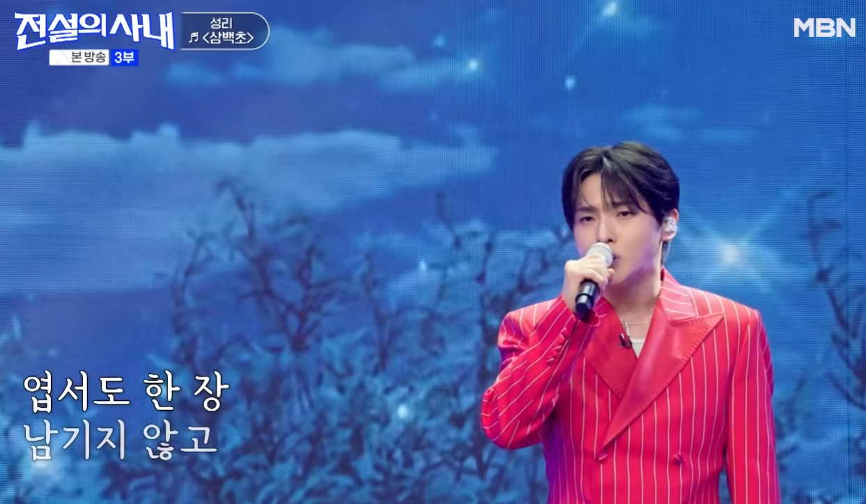 전설의 사내