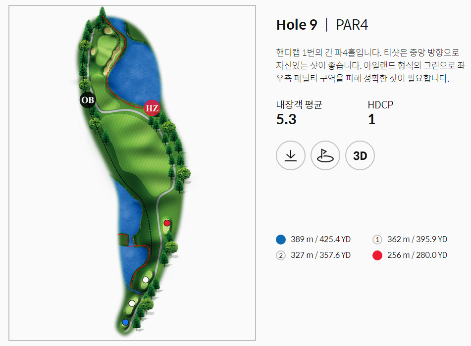 골프존카운티 안성H 레이크코스 9