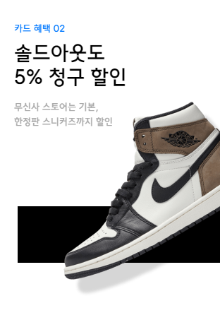 무신사 현대카드 혜택 적립 및 할인 한도 전월실적 MZ세대 신용카드 추천2