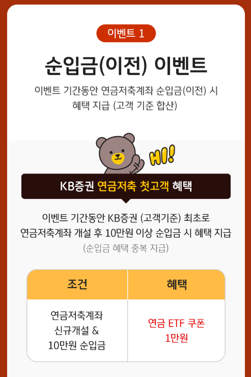 연금저축 가입방법