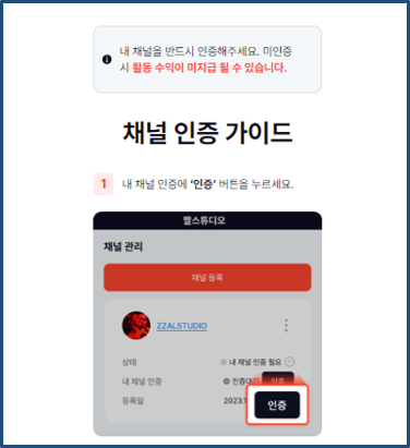짤스튜디오 채널등록