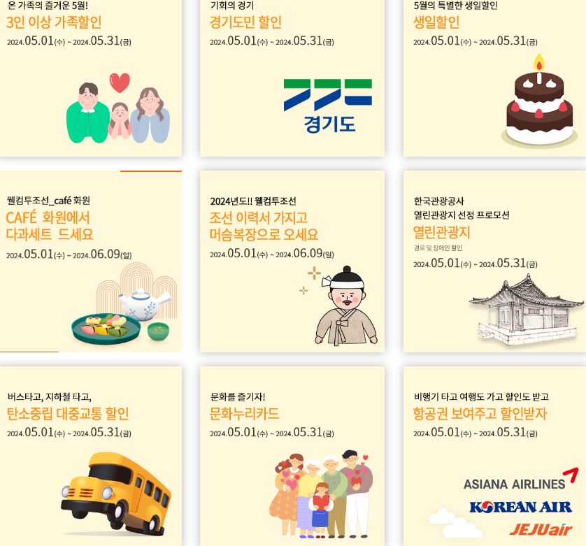 한국민속촌 살귀옥 공포체험 축제 주차장 예약 정보 (2024)