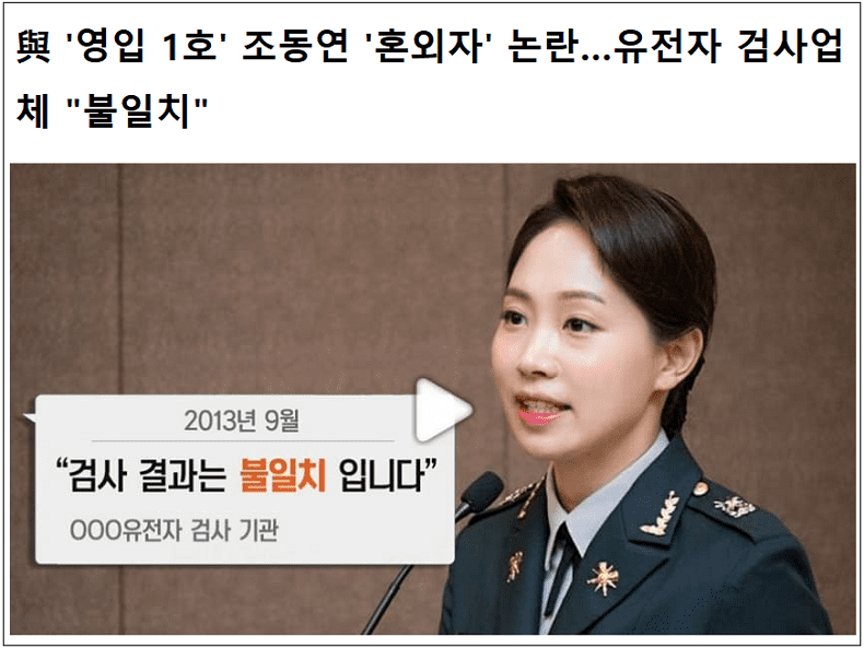 친자 불일치 세계 최고 불명예 한국...혹시...나도?