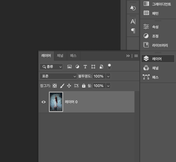 포토샵 인물사진 배경지우기 누끼따기