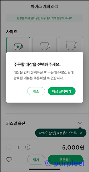 스타벅스-커피쿠폰