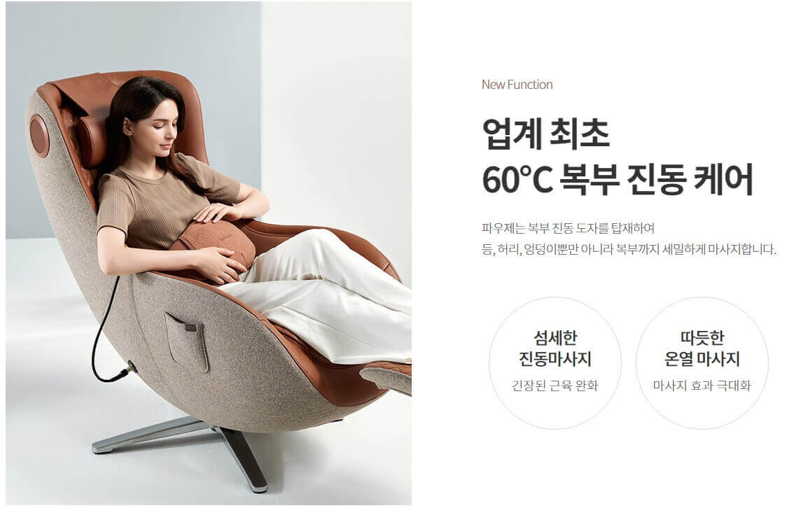 안마의자 가격비교 추천 TOP 5