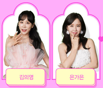 김의영-은가은