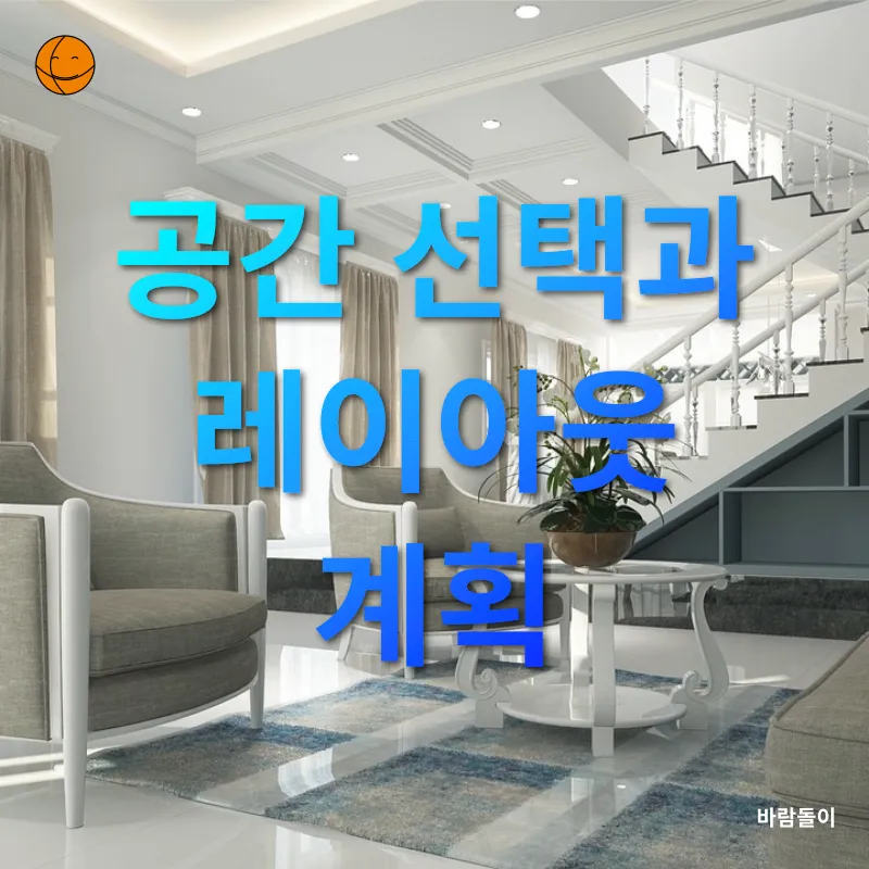 홈 짐 인기 및 설계 방법_1