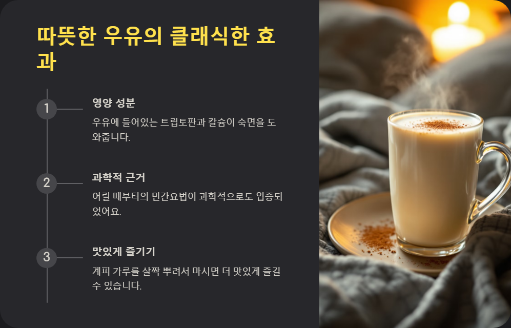 숙면을 돕는 음식 7가지, 불면증 해결하는 방법