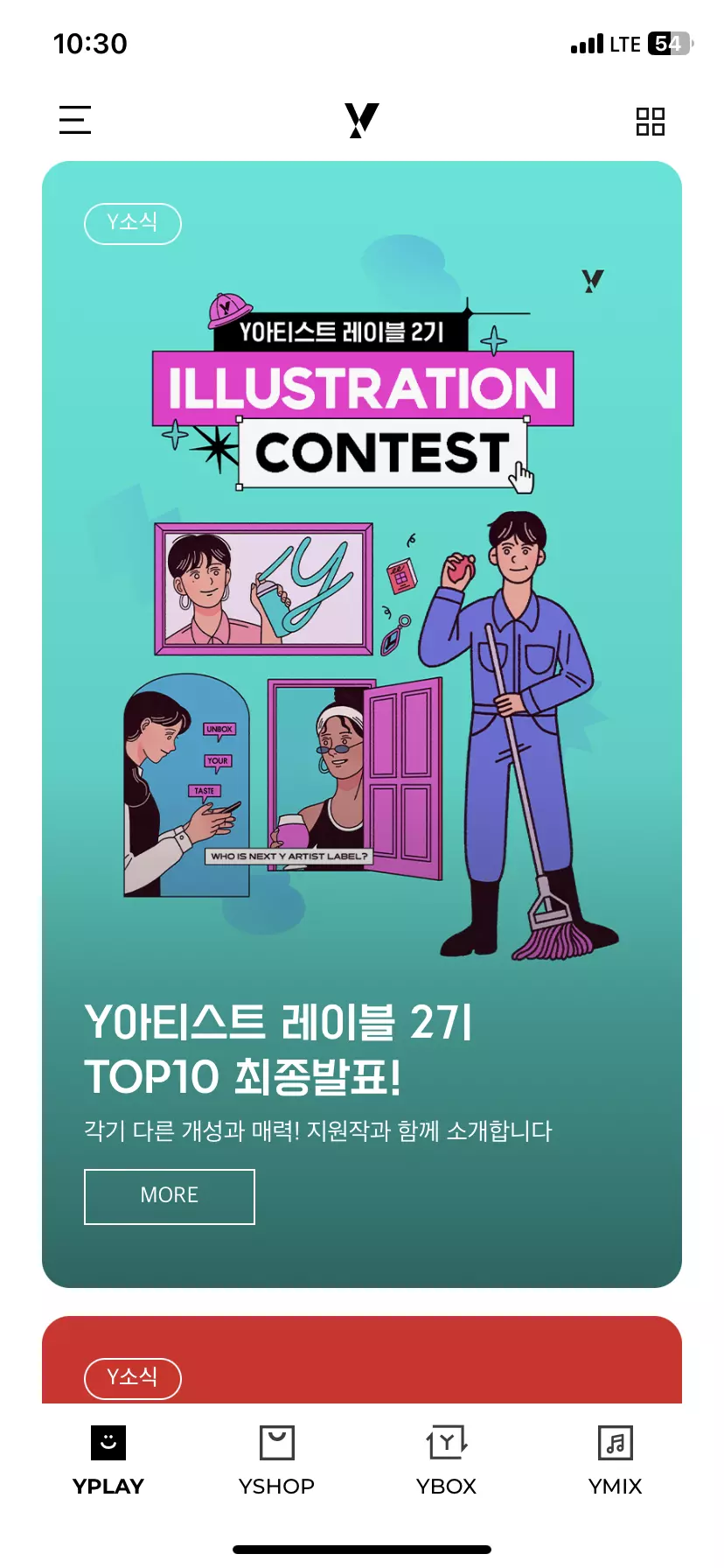 YPlay 소개