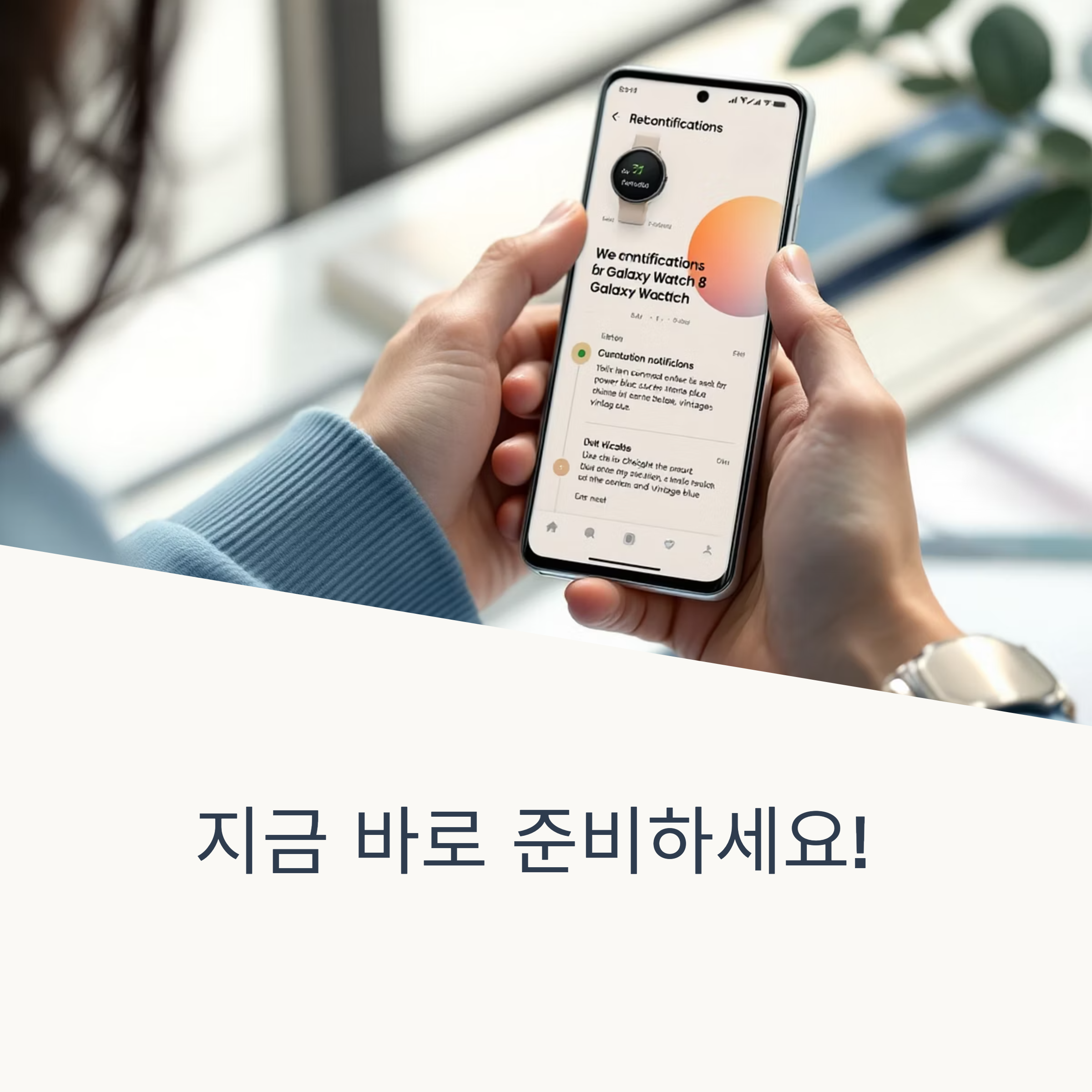 지금 바로 준비하세요!