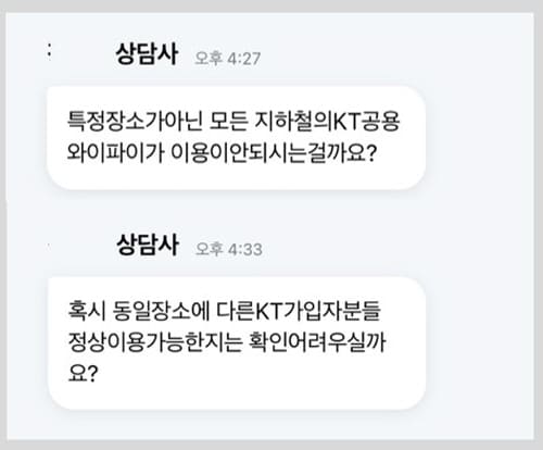 KT고객센터문의