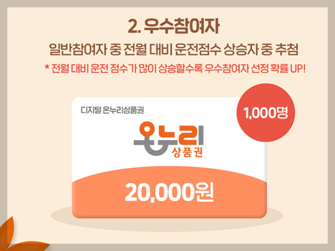 가을 자동차 여행 할인 프로모션