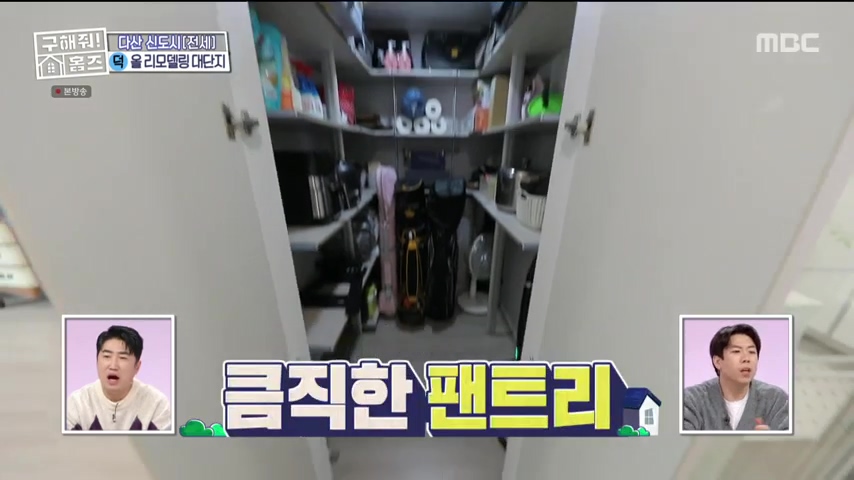 구해줘홈즈 1층집 바이브 동물병원 인접 남양주 다산동 전세 매매 매물 가격 및 구조 인테리어 리모델링 최종선택 강재준 양세찬 소개