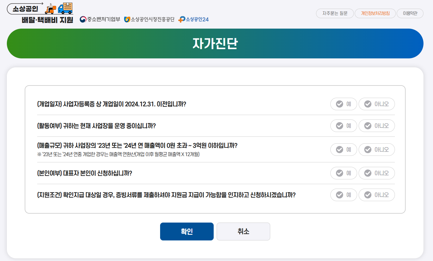 소상공인배달택배비지원kr 