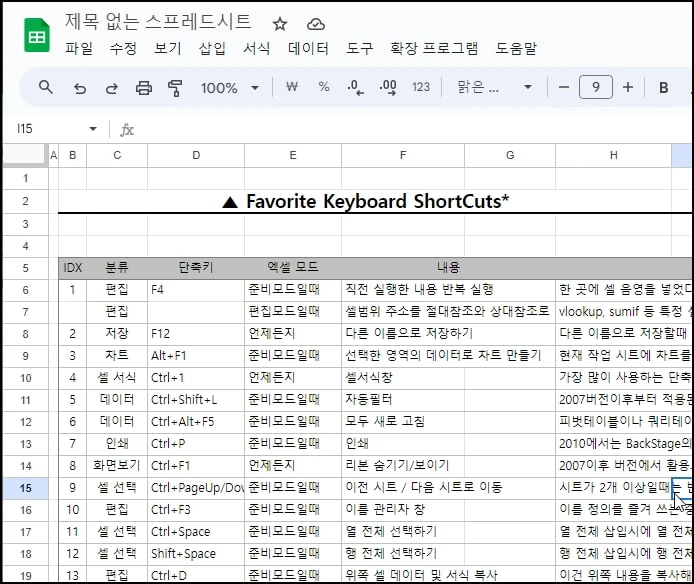 엑셀 파일을 불러
