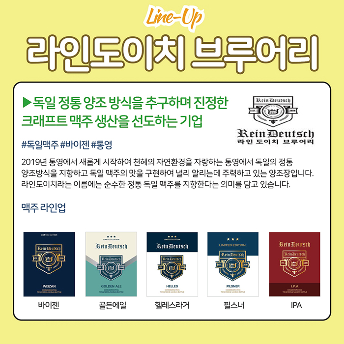 부산수제맥주페스티벌