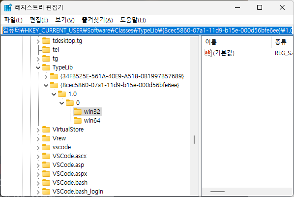 윈도우11 도움말 끄기 F1 키 비활성화 레지스트리