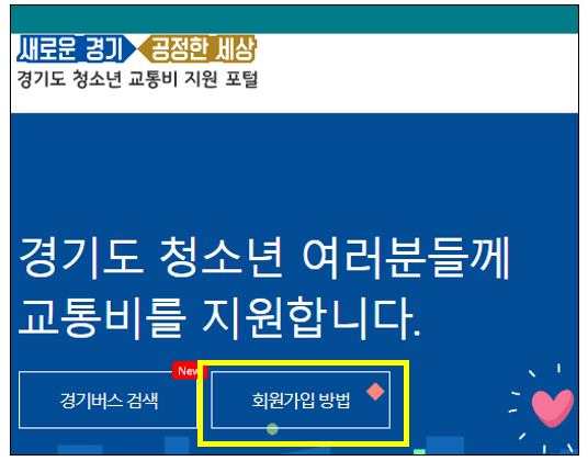신청방법