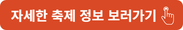 해운대 빛축제
