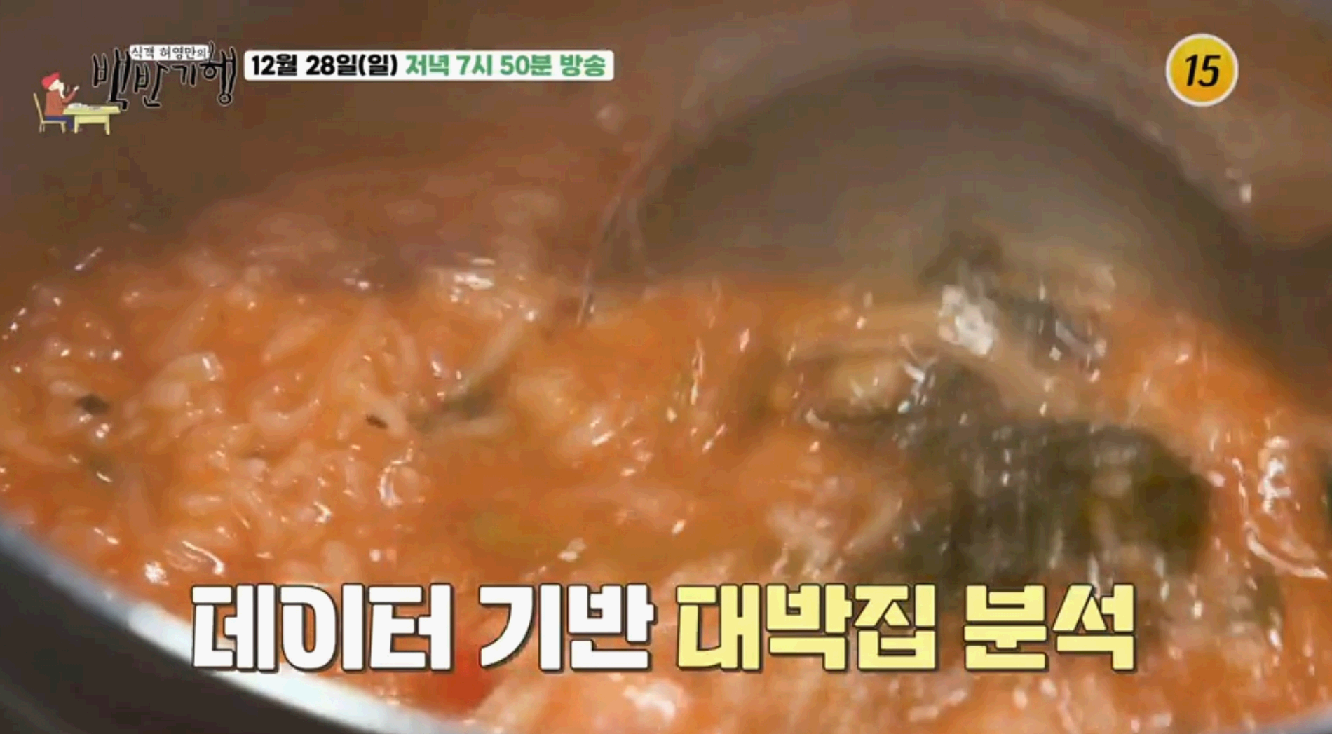 어죽 음식