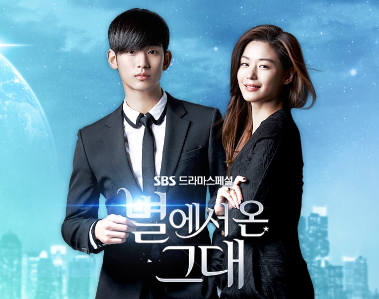 별에서온그대 포스트입니다