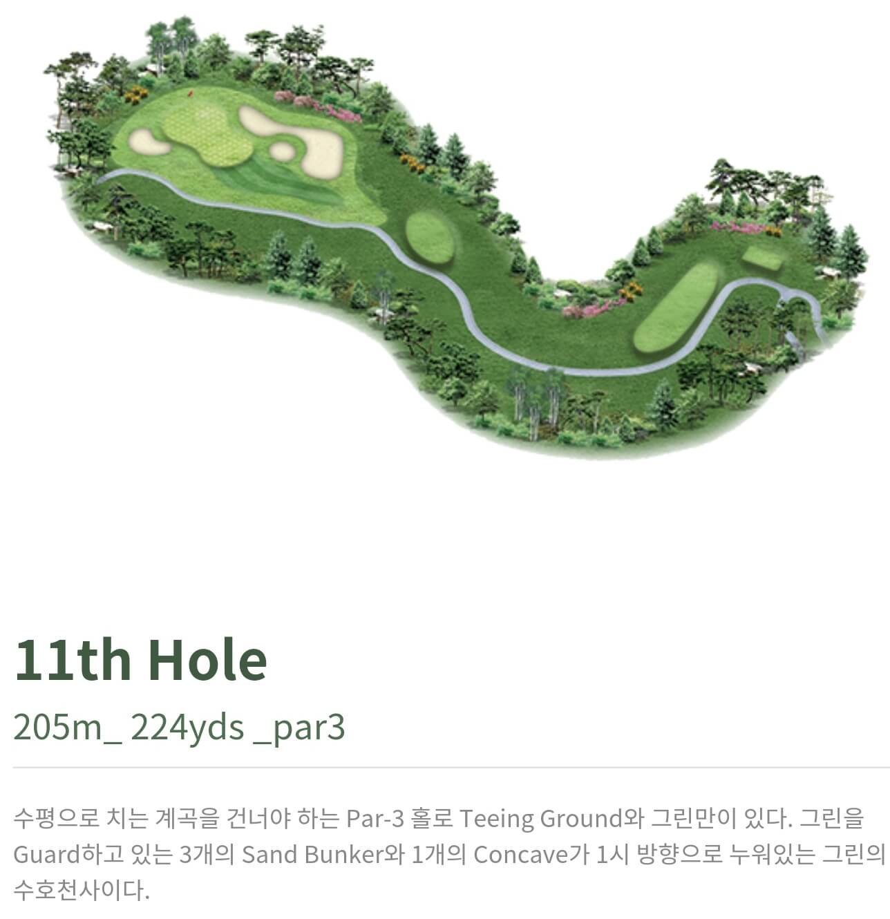 동훈힐마루 컨트리클럽 마루코스 11