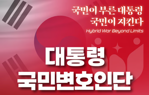 국민변호인단 가입 방법 사이트 바로가기